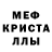 Мефедрон VHQ Alex Skryabin