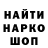 ГАШИШ гарик Genja Pogojev