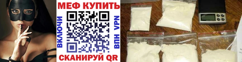 МЯУ-МЯУ кристаллы  Чудово 
